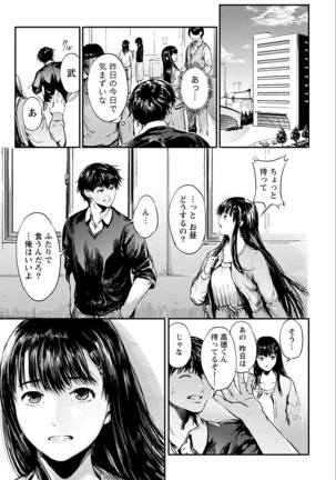 Zettai Kurokami Kanojo Page #143