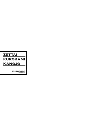 Zettai Kurokami Kanojo Page #161