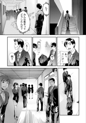 Zettai Kurokami Kanojo Page #101