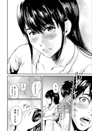 Zettai Kurokami Kanojo Page #66