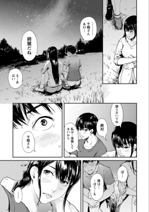 Zettai Kurokami Kanojo Page #75