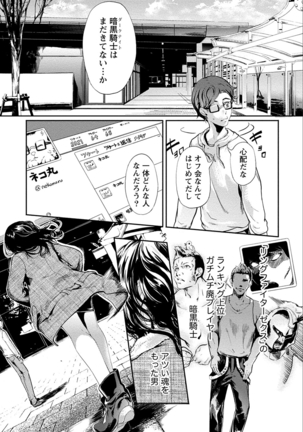 Zettai Kurokami Kanojo Page #29