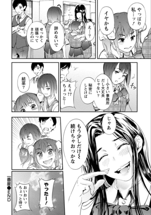Zettai Kurokami Kanojo Page #134