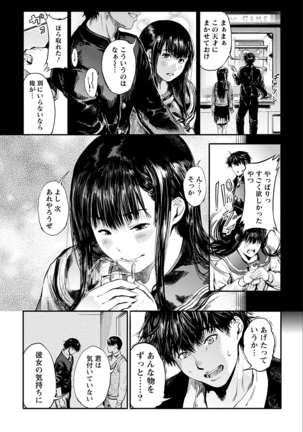 Zettai Kurokami Kanojo Page #148