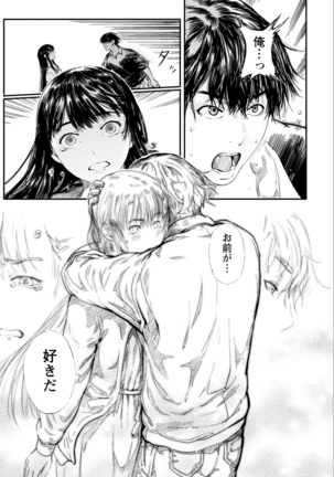 Zettai Kurokami Kanojo Page #153