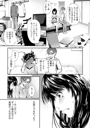 Zettai Kurokami Kanojo Page #41