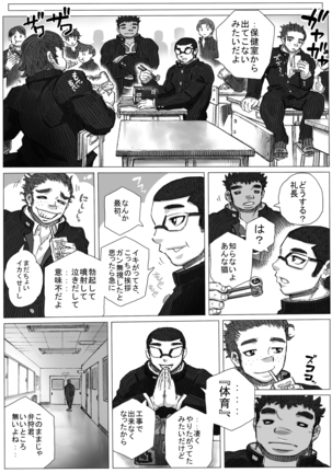 Exchange student x Hanbi veteran student Page #34