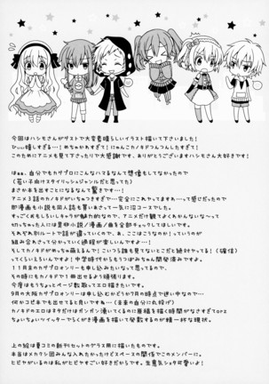 Nee Kido, Chikan Gokko Shiyou ka? Page #16