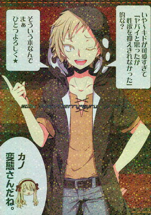 Nee Kido, Chikan Gokko Shiyou ka? Page #18