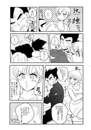 Vegeta x Bulma