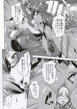 (C86) [Kitsch (Okuni Yoshinobu)] Beast Children You Can (Not) Beat. (Neon Genesis Evangelion) Page #13