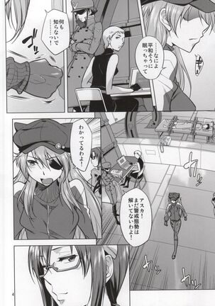 (C86) [Kitsch (Okuni Yoshinobu)] Beast Children You Can (Not) Beat. (Neon Genesis Evangelion) Page #3