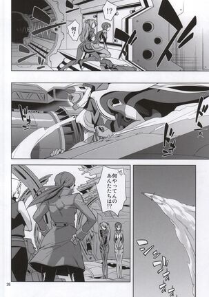 (C86) [Kitsch (Okuni Yoshinobu)] Beast Children You Can (Not) Beat. (Neon Genesis Evangelion) Page #23