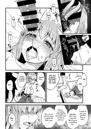 Koidorete Uwabami!! - Page 18
