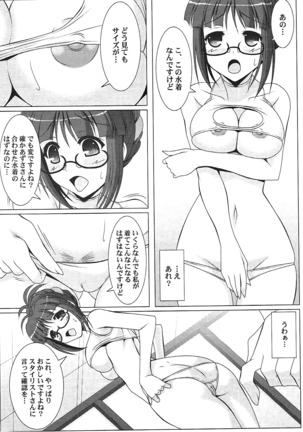 Ritsuko-Ism Zwei Page #7