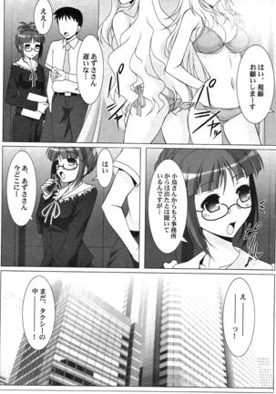 Ritsuko-Ism Zwei Page #4