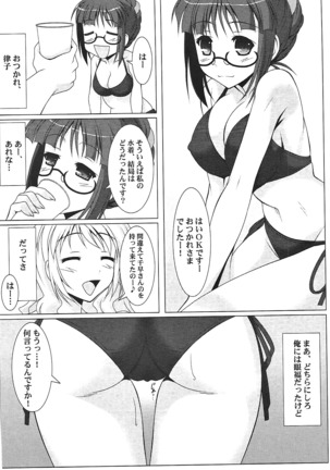 Ritsuko-Ism Zwei Page #19
