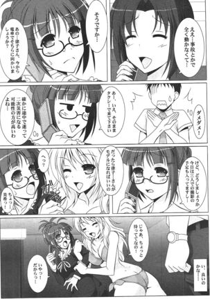 Ritsuko-Ism Zwei Page #5
