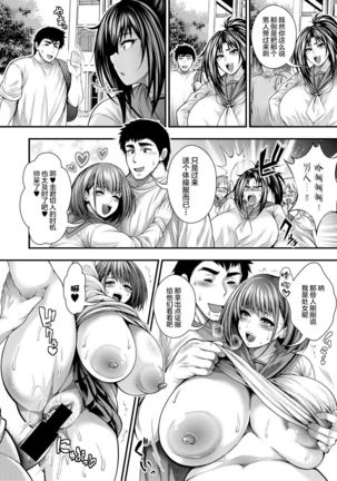 Haramase 100-nin Dekiru kana Bitch's island 3 - Page 9