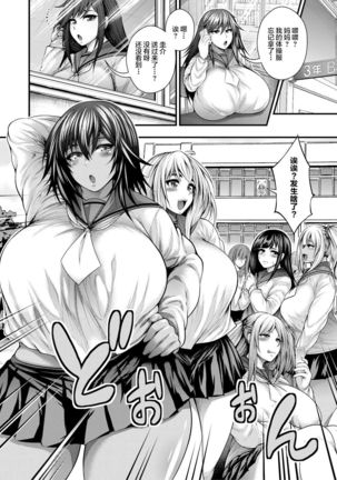 Haramase 100-nin Dekiru kana Bitch's island 3 - Page 19