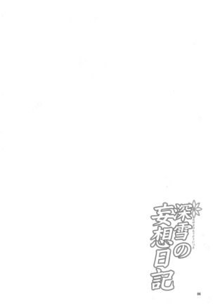 Miyuki's Delusion Diary Page #4
