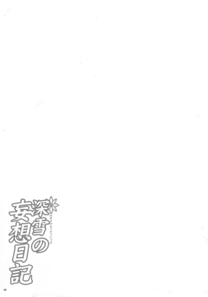 Miyuki's Delusion Diary Page #16