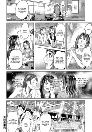 Natsu no Mushi Page #18
