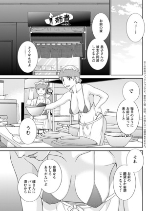 Action Pizazz DX 2017-06 Page #121