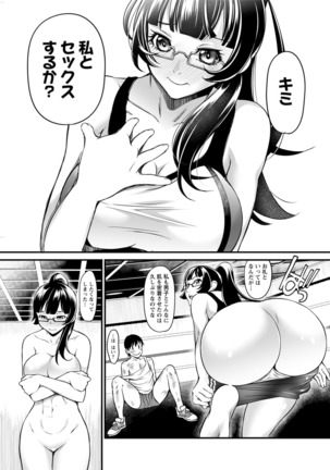 Action Pizazz DX 2017-06 Page #111