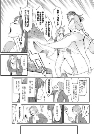 Action Pizazz DX 2017-06 Page #83