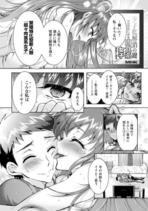 Action Pizazz DX 2017-06 Page #14