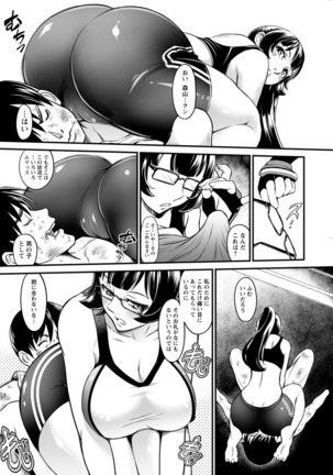 Action Pizazz DX 2017-06 Page #110