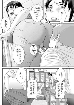 Action Pizazz DX 2017-06 Page #126