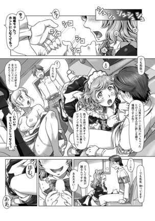 Action Pizazz DX 2017-06 Page #48