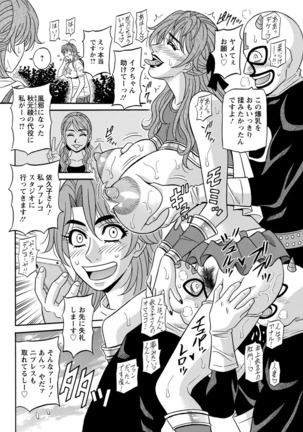 Action Pizazz DX 2017-06 Page #144