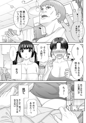 Action Pizazz DX 2017-06 Page #127