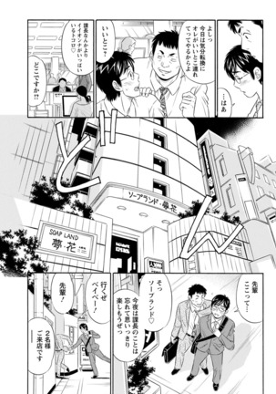 Action Pizazz DX 2017-06 Page #157