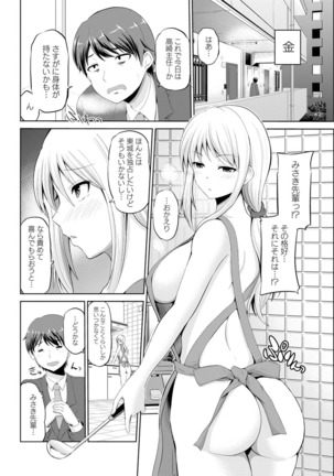 Action Pizazz DX 2017-06 Page #182