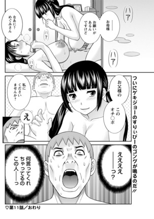 Action Pizazz DX 2017-06 Page #136
