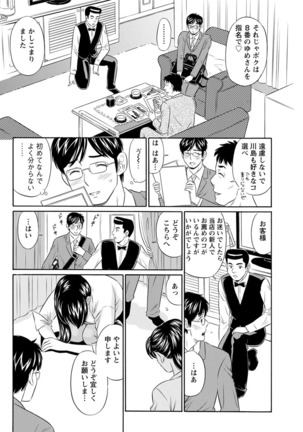 Action Pizazz DX 2017-06 Page #158