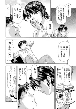 Action Pizazz DX 2017-06 Page #210