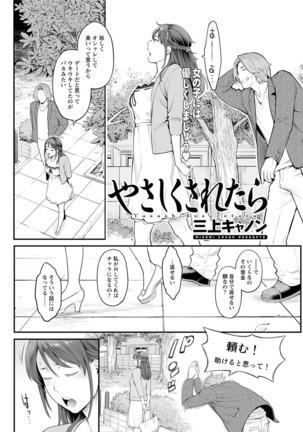 Action Pizazz DX 2017-06 Page #82