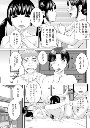 Action Pizazz DX 2017-06 Page #131