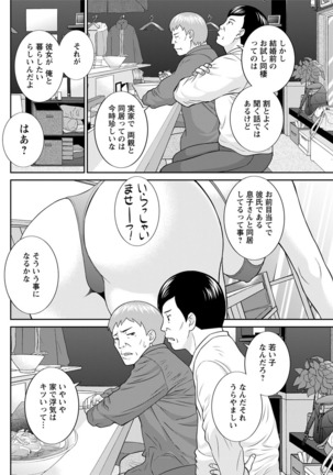 Action Pizazz DX 2017-06 Page #122