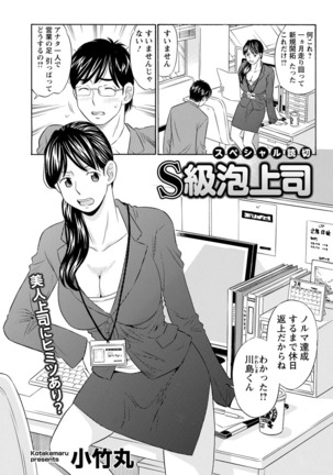 Action Pizazz DX 2017-06 Page #155