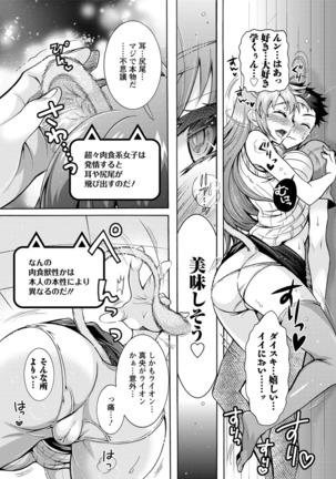 Action Pizazz DX 2017-06 Page #15