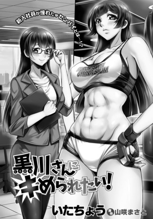 Action Pizazz DX 2017-06 Page #99