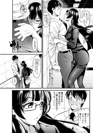 Action Pizazz DX 2017-06 Page #105