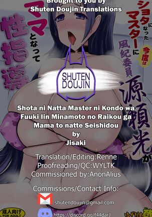 Shota ni Natta Master ni Kondo wa Fuuki Iin Minamoto no Raikou ga Mama to natte Seishidou Page #29