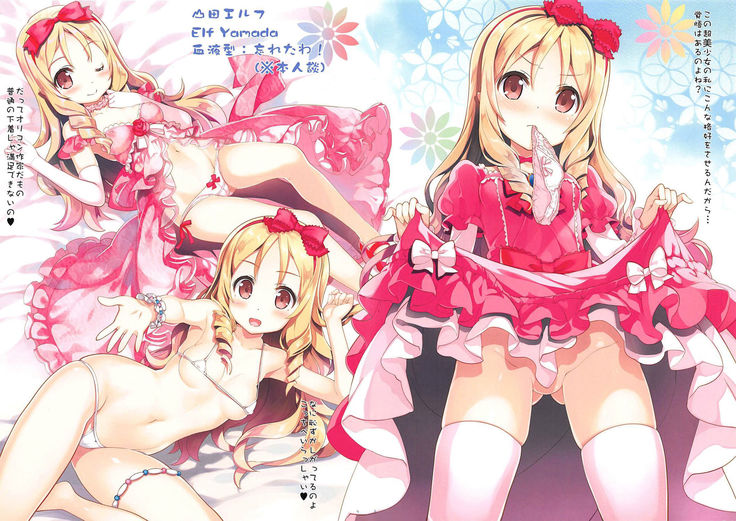 Ero☆Pa! - Eromanga☆Party! （Page merge）